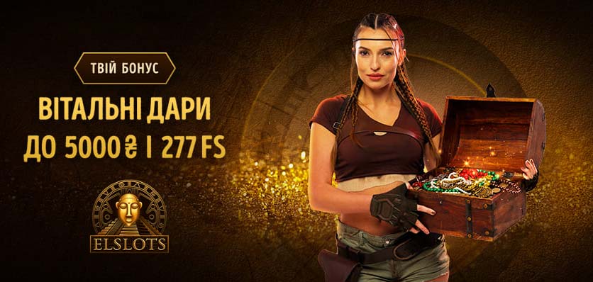 бонуси Elslots за реєстрацію 5000₴ та 277FS